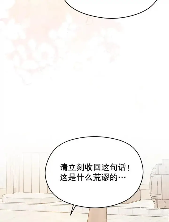 漫画《并不是想引诱男主》91.意外证据登场第103张图