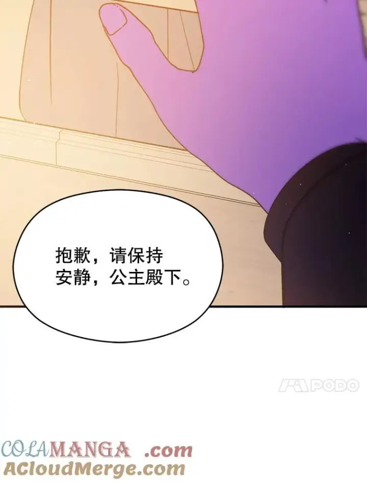 漫画《并不是想引诱男主》91.意外证据登场第105张图