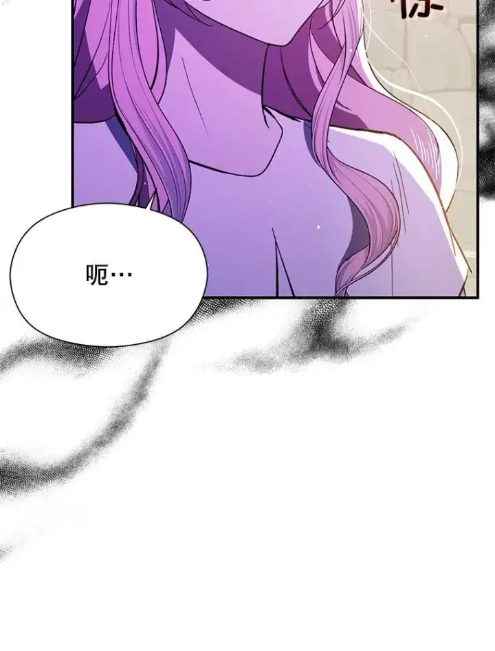 漫画《并不是想引诱男主》91.意外证据登场第107张图