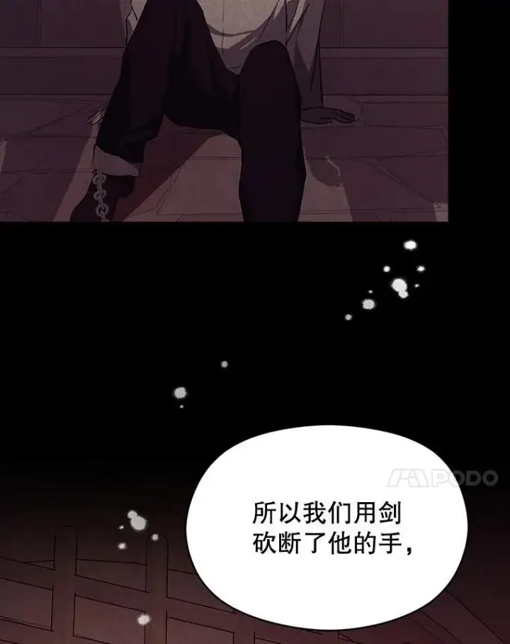 漫画《并不是想引诱男主》91.意外证据登场第118张图