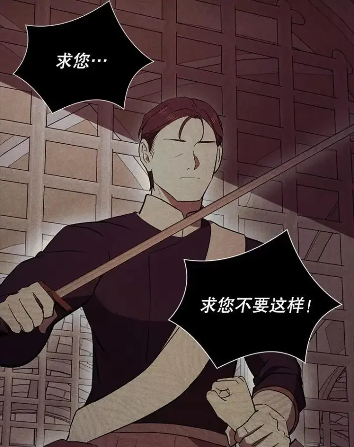 漫画《并不是想引诱男主》91.意外证据登场第119张图
