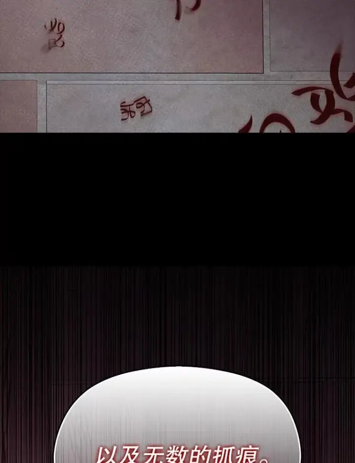 漫画《并不是想引诱男主》91.意外证据登场第12张图