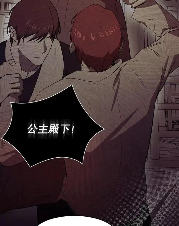 漫画《并不是想引诱男主》91.意外证据登场第120张图