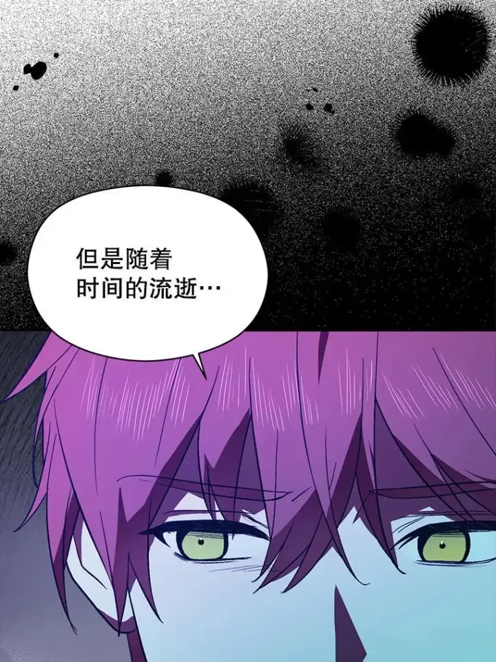漫画《并不是想引诱男主》91.意外证据登场第27张图