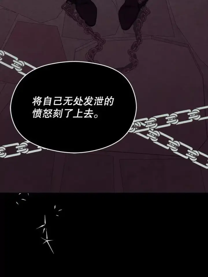 漫画《并不是想引诱男主》91.意外证据登场第30张图