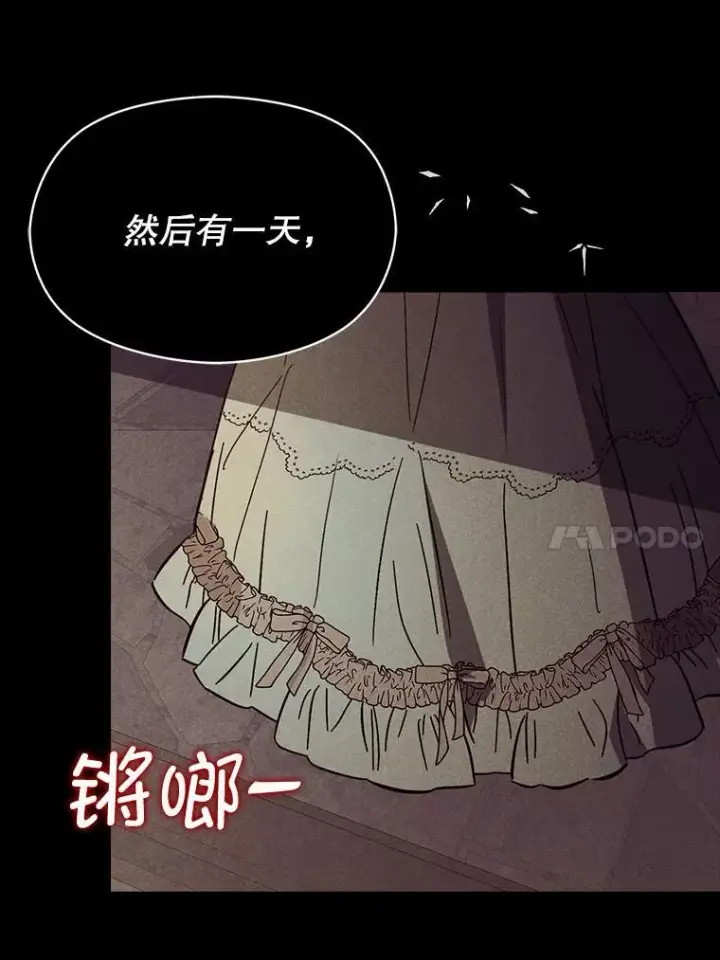 漫画《并不是想引诱男主》91.意外证据登场第31张图