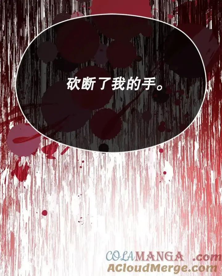 漫画《并不是想引诱男主》91.意外证据登场第37张图