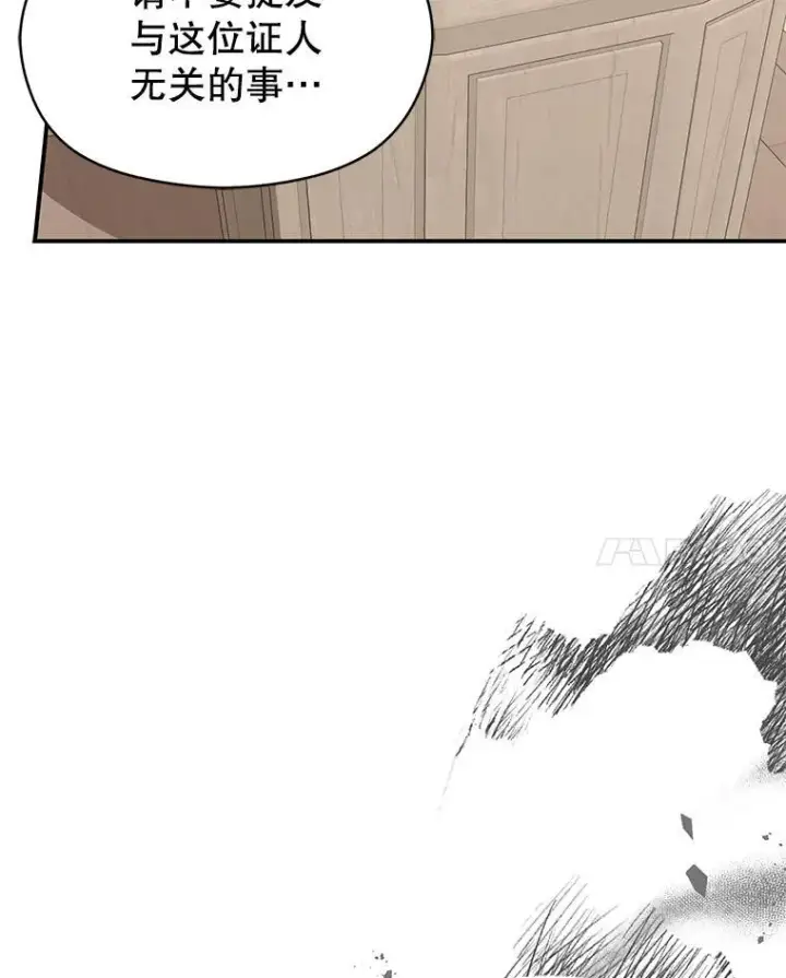 漫画《并不是想引诱男主》91.意外证据登场第48张图