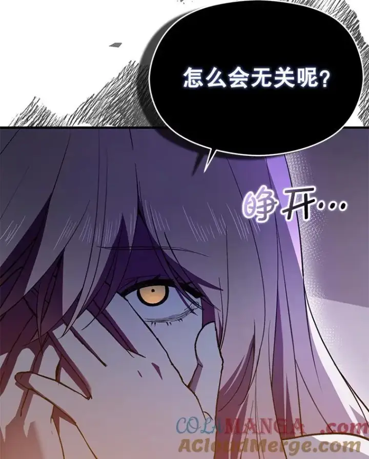漫画《并不是想引诱男主》91.意外证据登场第49张图
