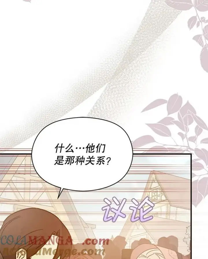 漫画《并不是想引诱男主》91.意外证据登场第53张图