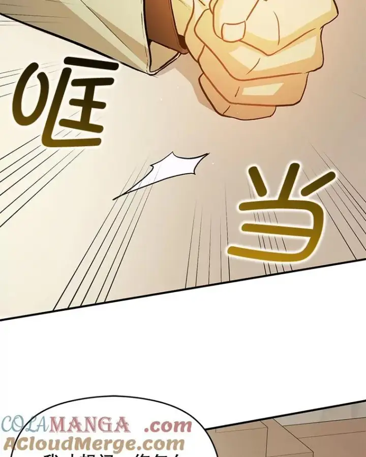 漫画《并不是想引诱男主》91.意外证据登场第57张图