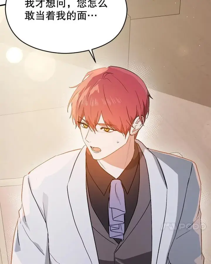 漫画《并不是想引诱男主》91.意外证据登场第58张图