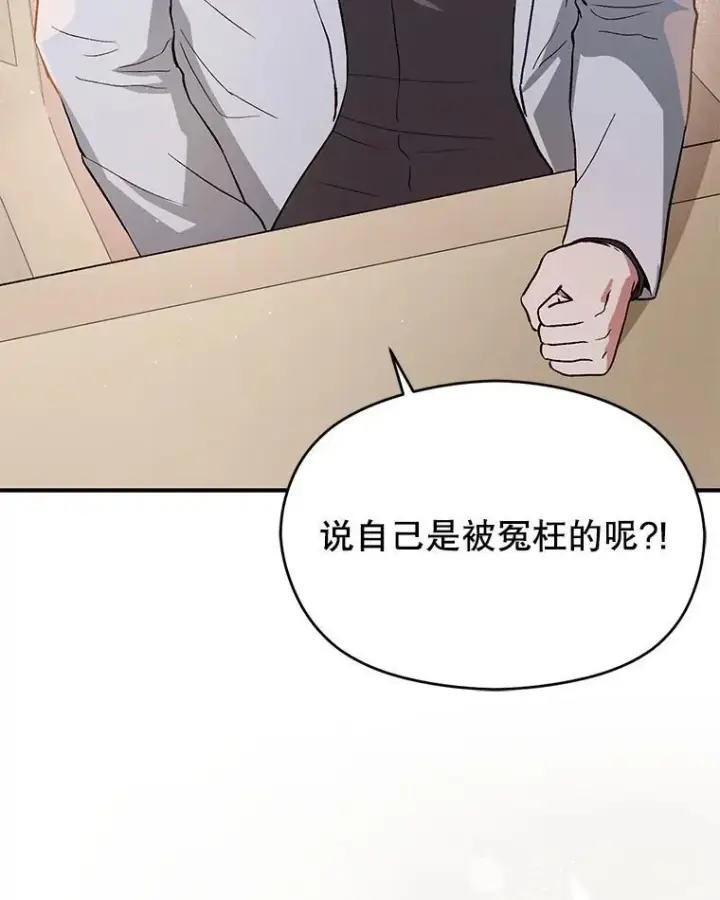 漫画《并不是想引诱男主》91.意外证据登场第59张图