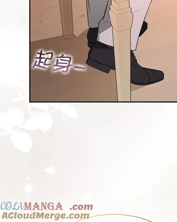 漫画《并不是想引诱男主》91.意外证据登场第61张图