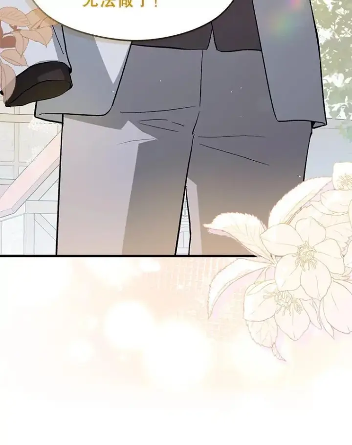 漫画《并不是想引诱男主》91.意外证据登场第66张图