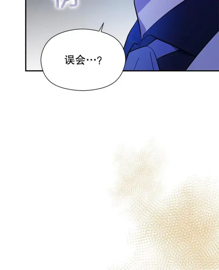 漫画《并不是想引诱男主》91.意外证据登场第70张图