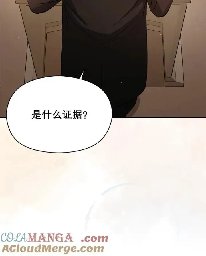 漫画《并不是想引诱男主》91.意外证据登场第77张图