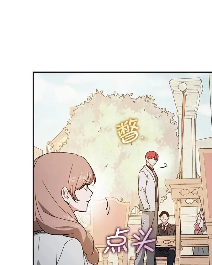漫画《并不是想引诱男主》91.意外证据登场第78张图