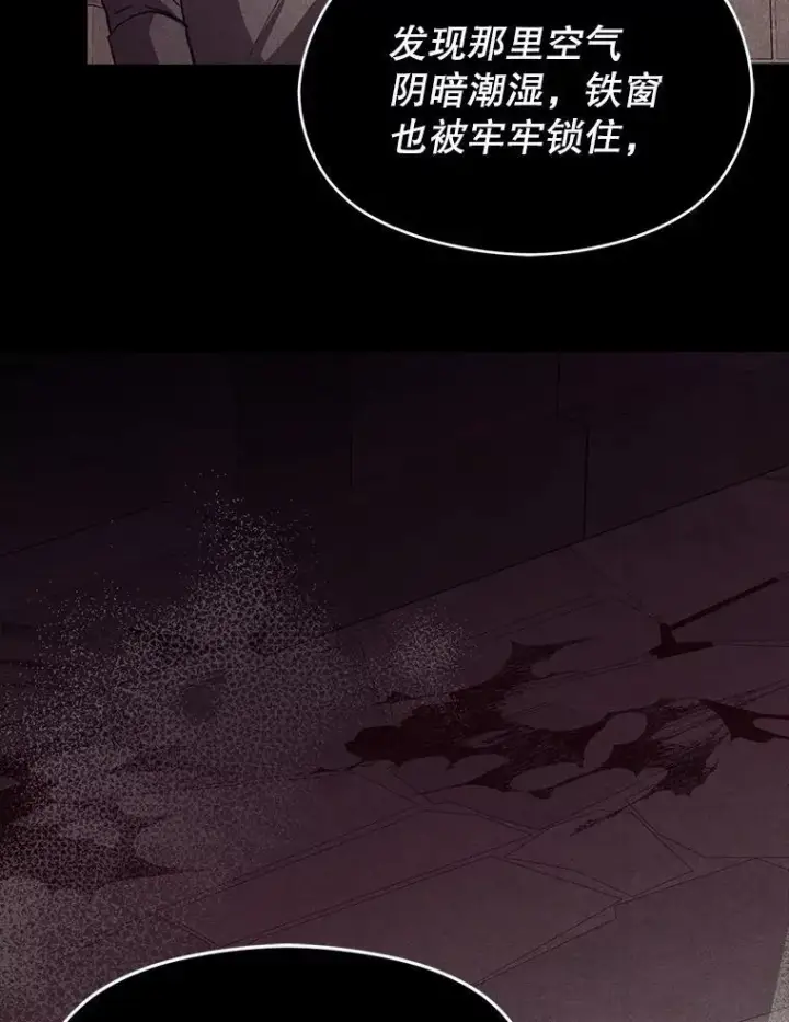 漫画《并不是想引诱男主》91.意外证据登场第8张图