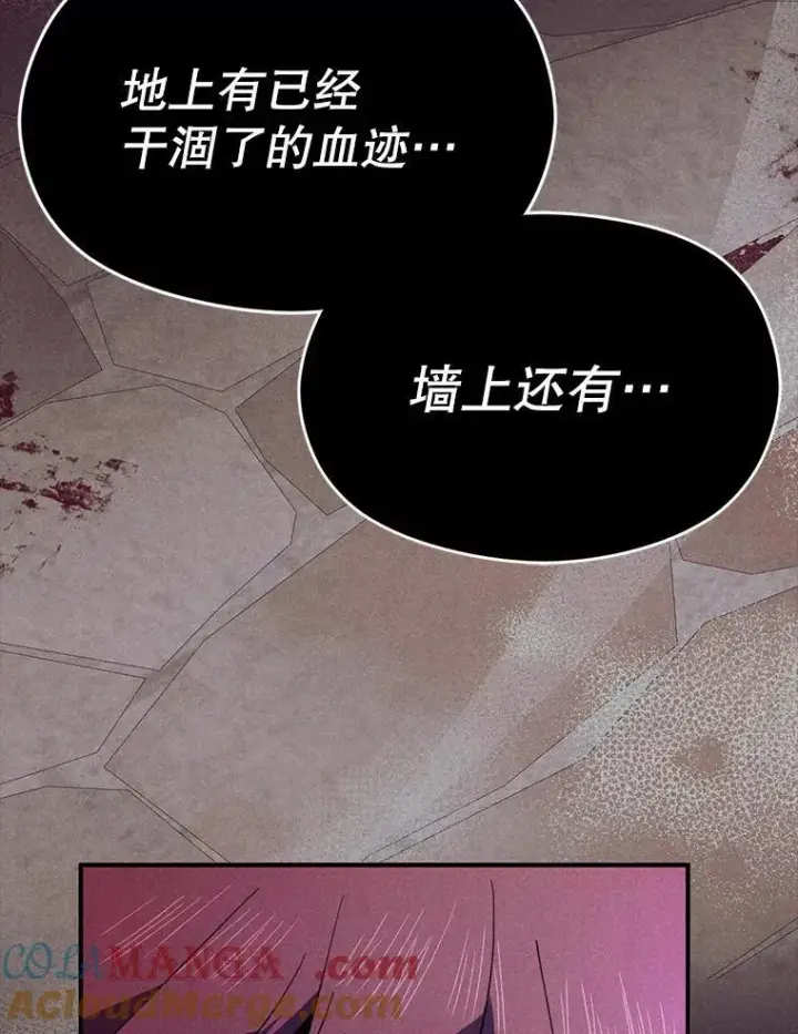 漫画《并不是想引诱男主》91.意外证据登场第9张图