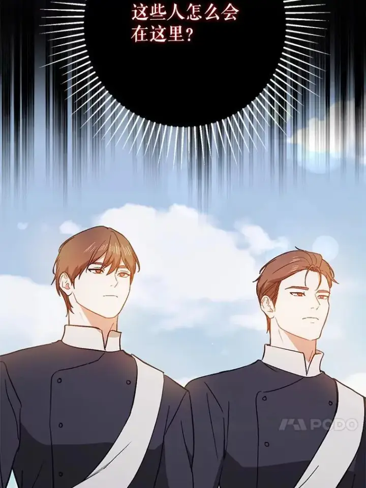 漫画《并不是想引诱男主》91.意外证据登场第92张图