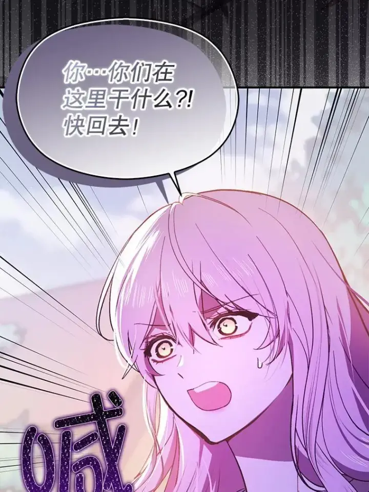 漫画《并不是想引诱男主》91.意外证据登场第94张图