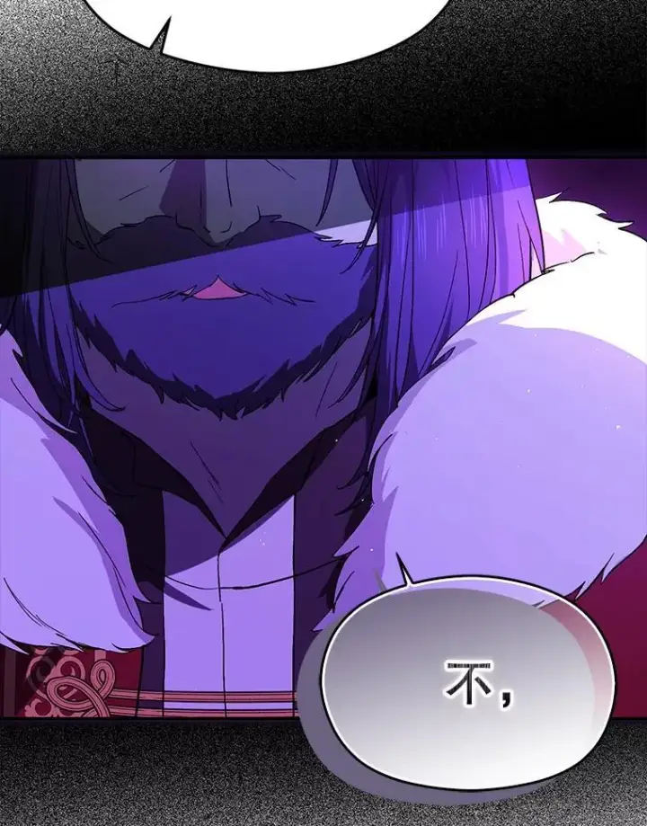 漫画《并不是想引诱男主》92.皇帝的决定第104张图