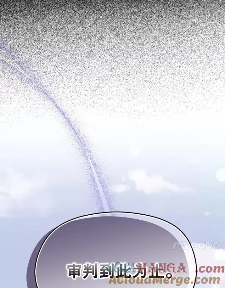 漫画《并不是想引诱男主》92.皇帝的决定第105张图