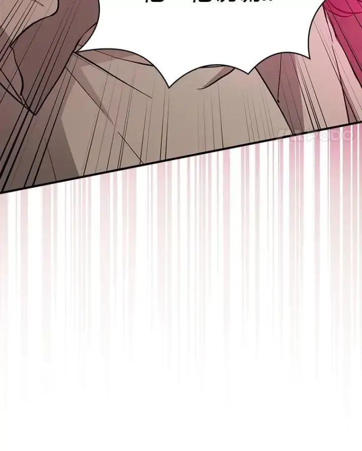 漫画《并不是想引诱男主》92.皇帝的决定第11张图