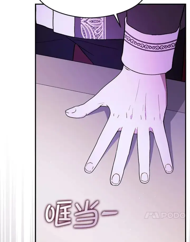 漫画《并不是想引诱男主》92.皇帝的决定第115张图