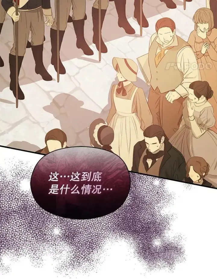 漫画《并不是想引诱男主》92.皇帝的决定第119张图