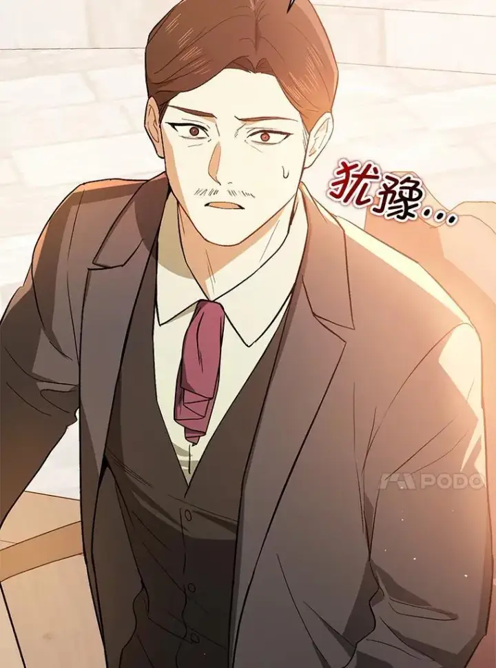 漫画《并不是想引诱男主》92.皇帝的决定第55张图