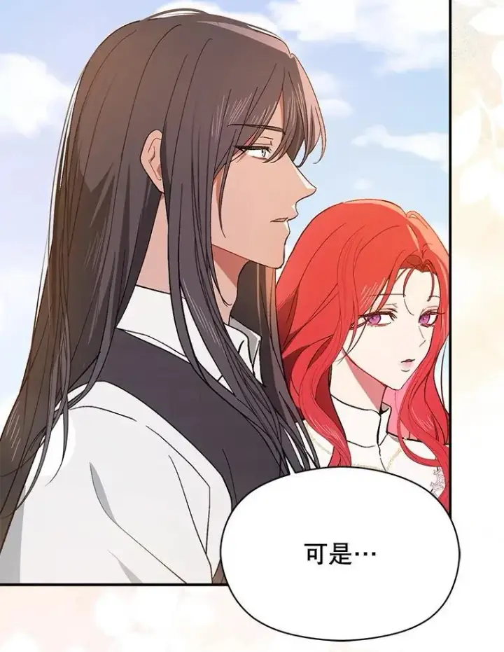 漫画《并不是想引诱男主》93.正面冲突第36张图