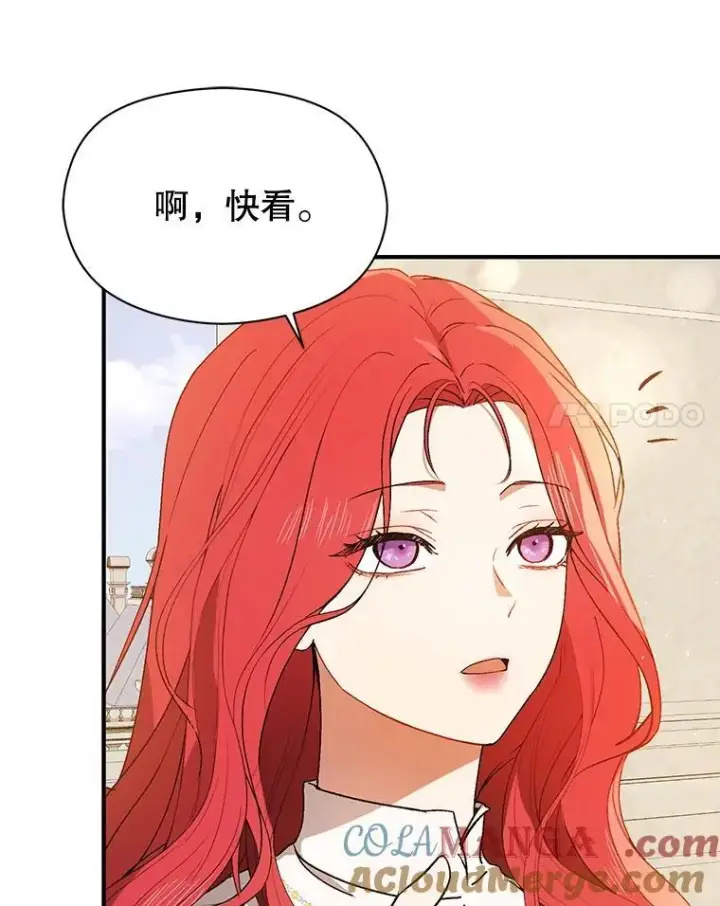 漫画《并不是想引诱男主》93.正面冲突第45张图