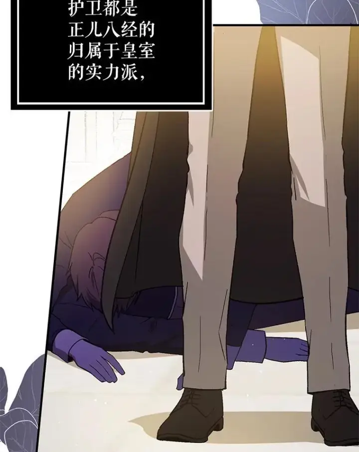 漫画《并不是想引诱男主》93.正面冲突第51张图