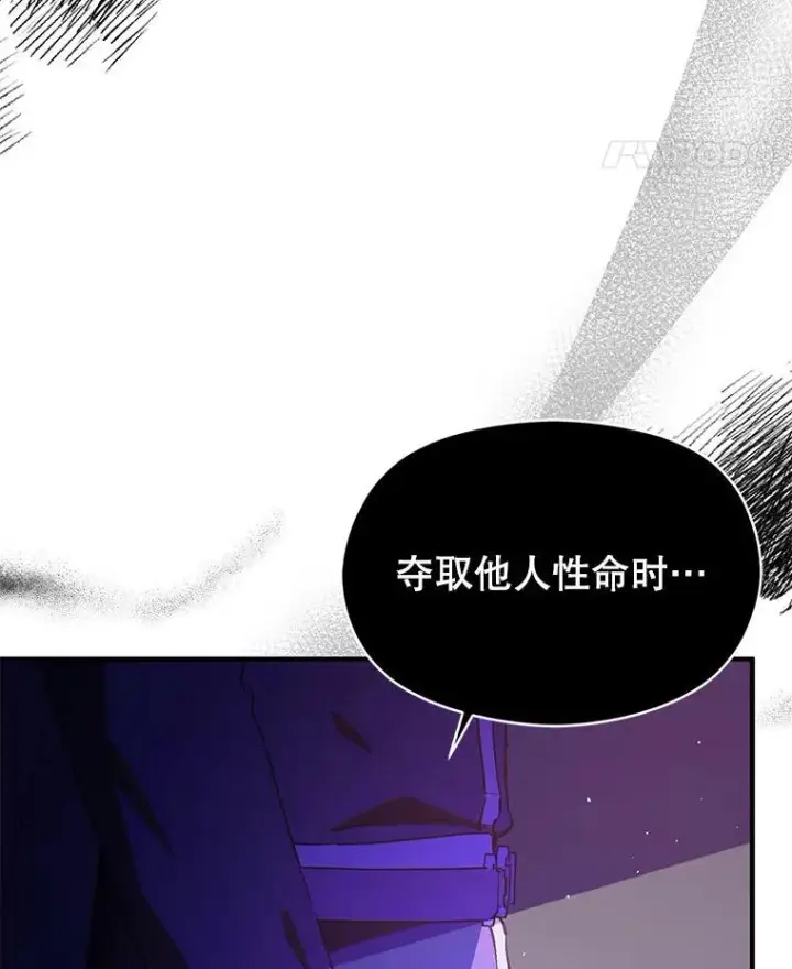 漫画《并不是想引诱男主》93.正面冲突第59张图