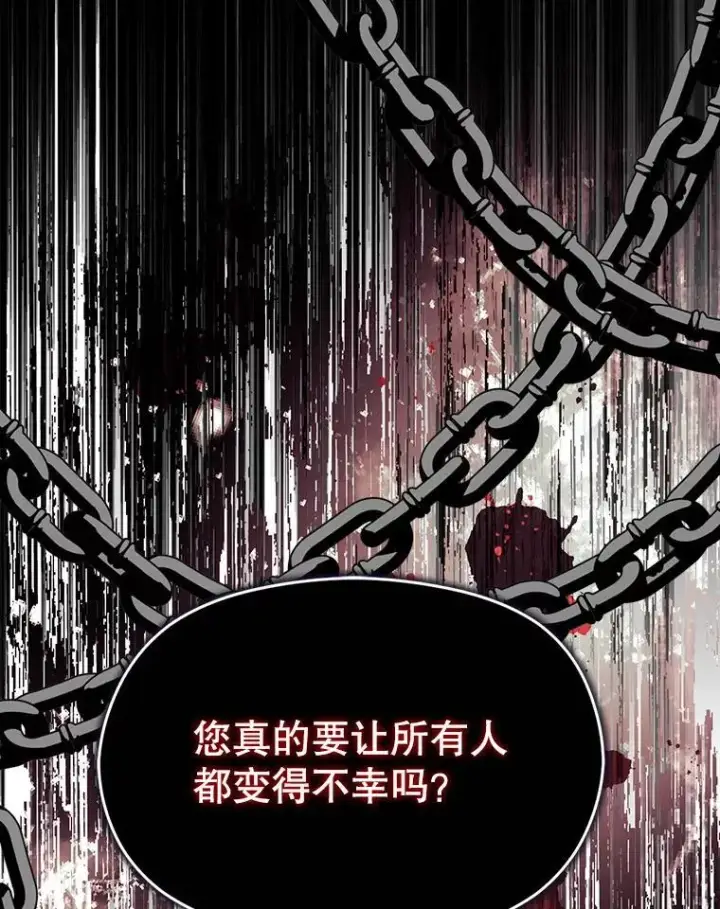 漫画《并不是想引诱男主》93.正面冲突第99张图