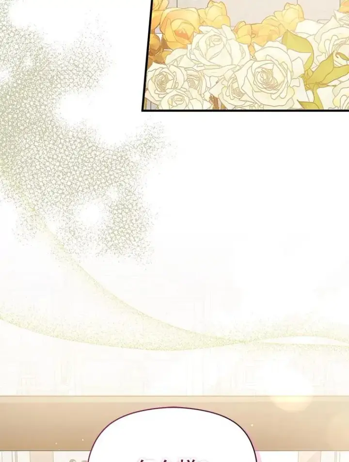 漫画《并不是想引诱男主》96.顺利解决第107张图