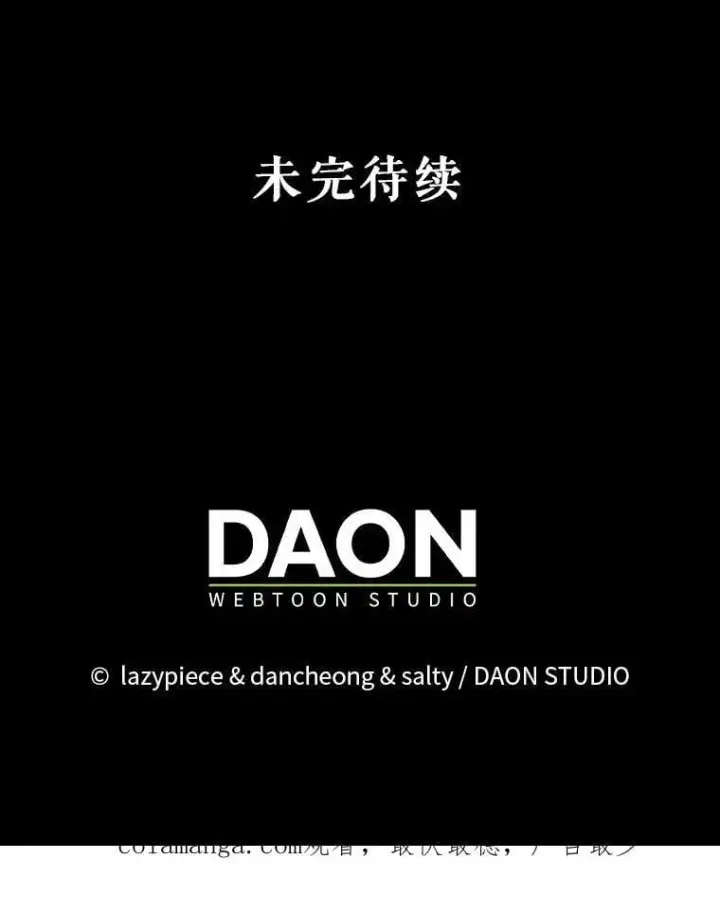 漫画《并不是想引诱男主》96.顺利解决第122张图