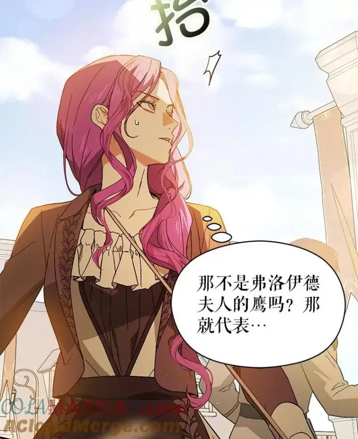 漫画《并不是想引诱男主》96.顺利解决第17张图