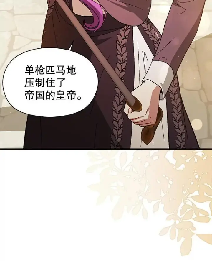漫画《并不是想引诱男主》96.顺利解决第20张图