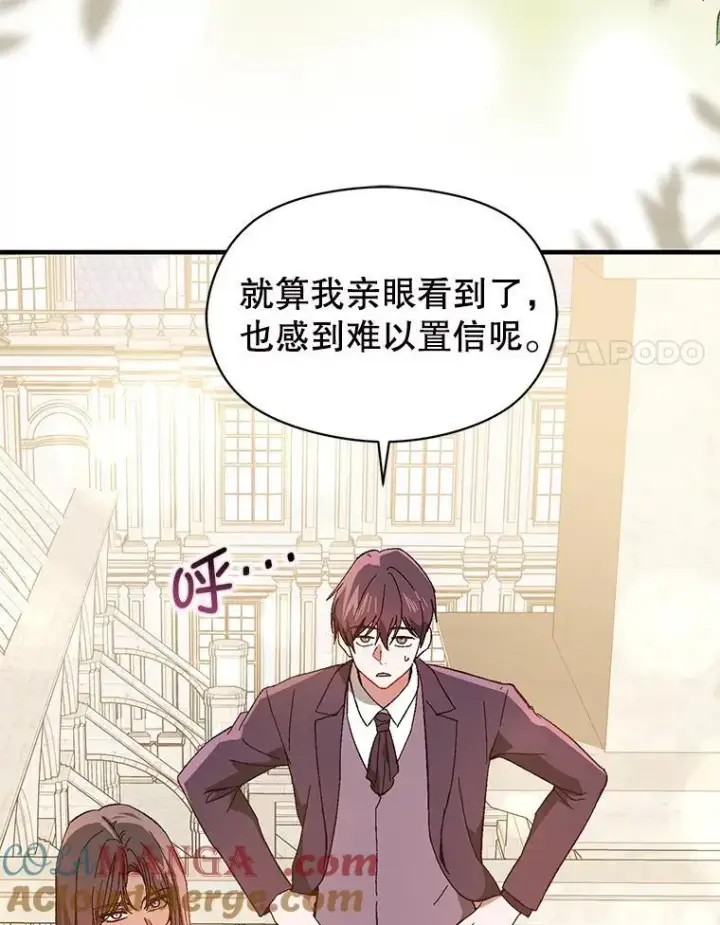 漫画《并不是想引诱男主》96.顺利解决第29张图