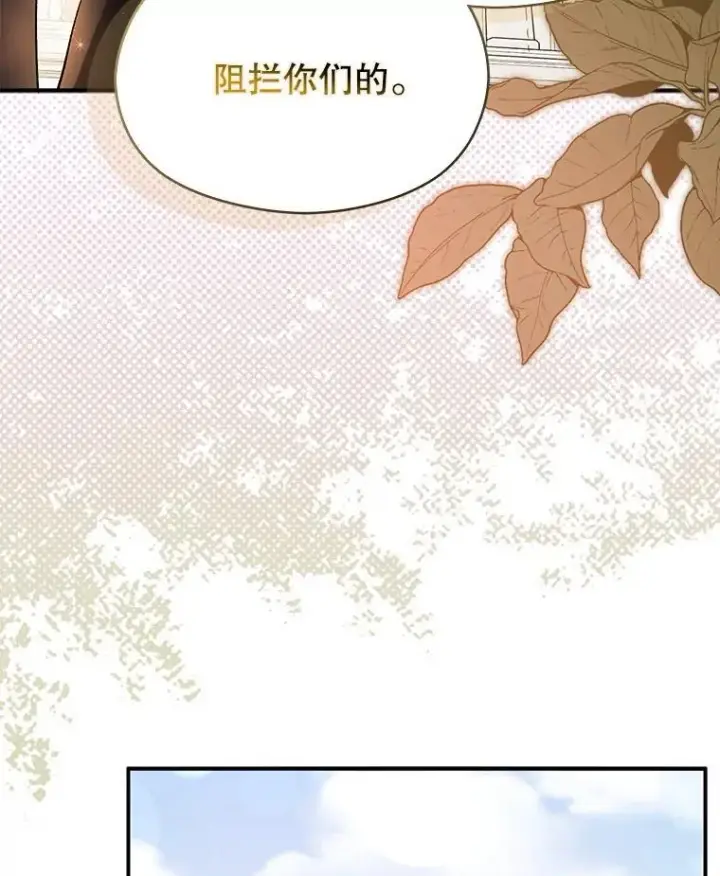 漫画《并不是想引诱男主》96.顺利解决第3张图