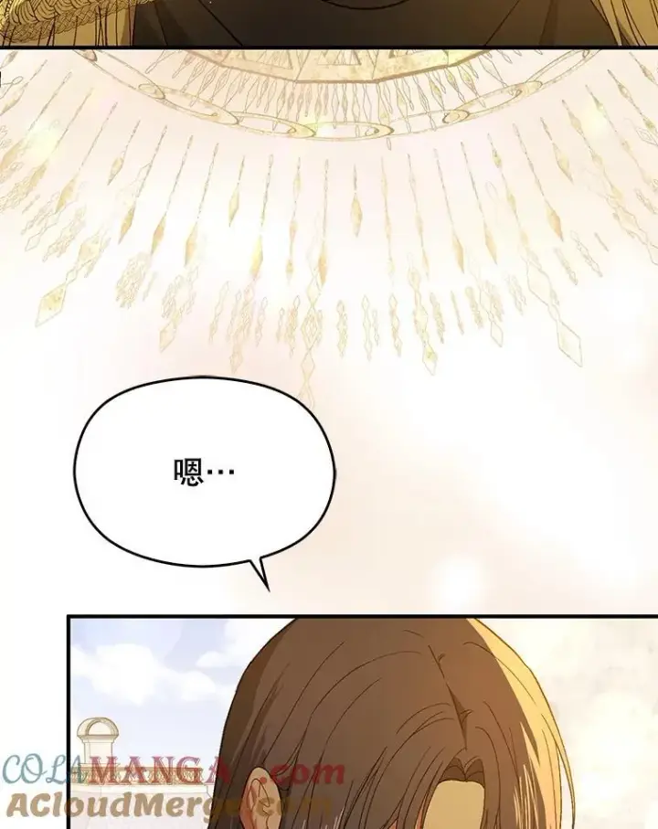 漫画《并不是想引诱男主》96.顺利解决第41张图