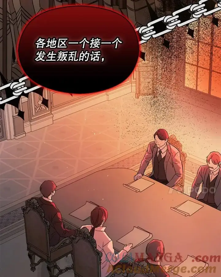 漫画《并不是想引诱男主》96.顺利解决第49张图