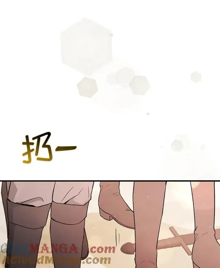 漫画《并不是想引诱男主》96.顺利解决第5张图
