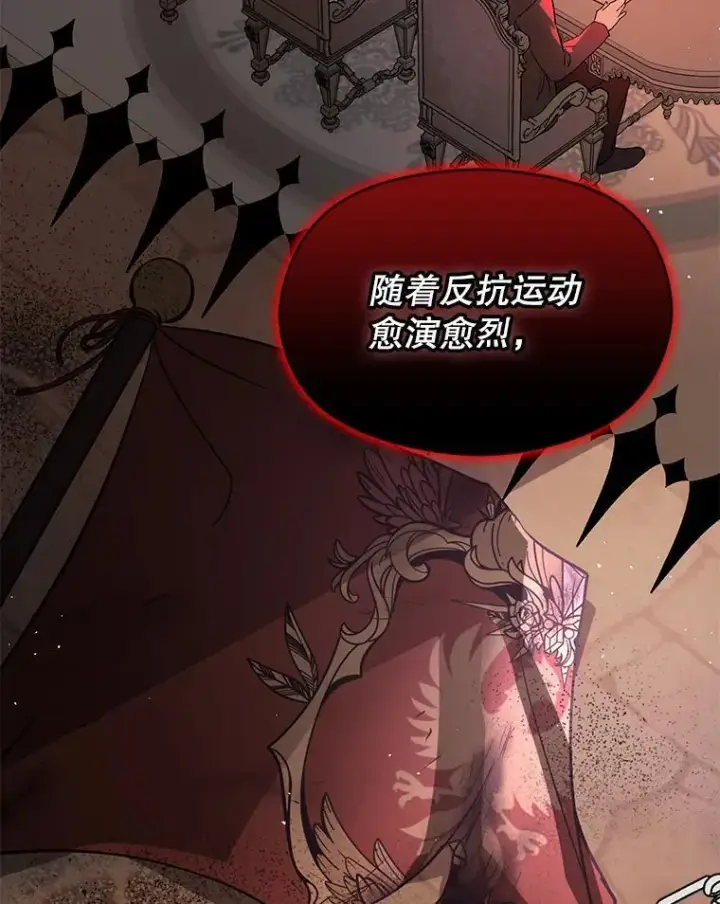 漫画《并不是想引诱男主》96.顺利解决第50张图