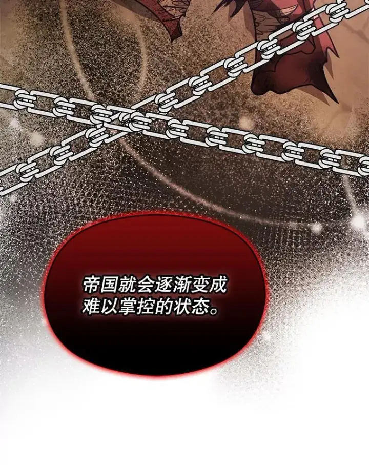 漫画《并不是想引诱男主》96.顺利解决第51张图