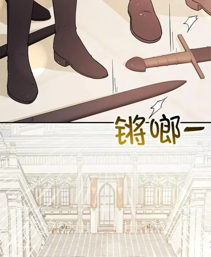 漫画《并不是想引诱男主》96.顺利解决第6张图