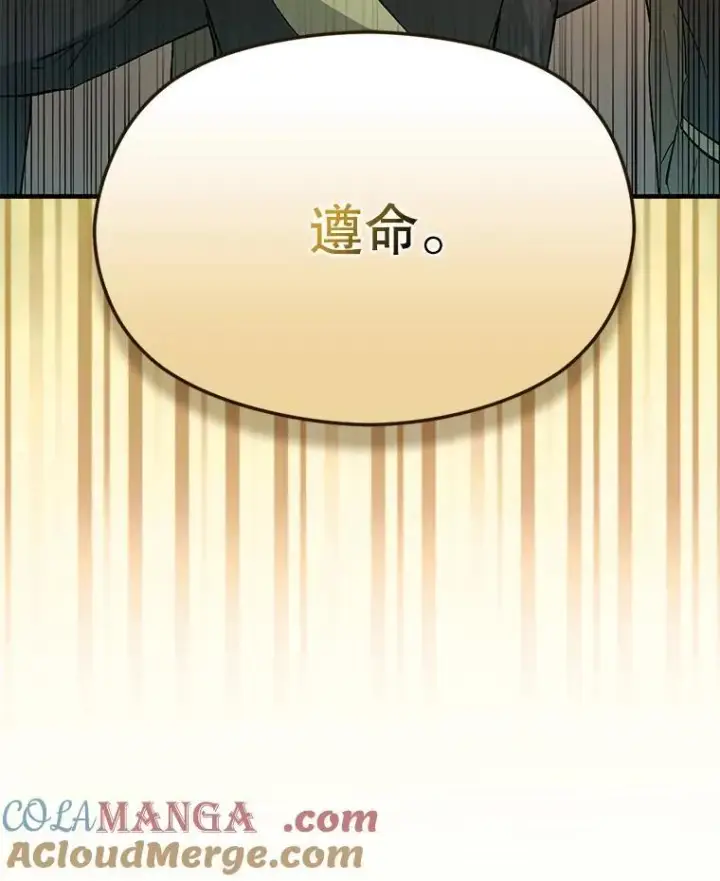 漫画《并不是想引诱男主》96.顺利解决第9张图
